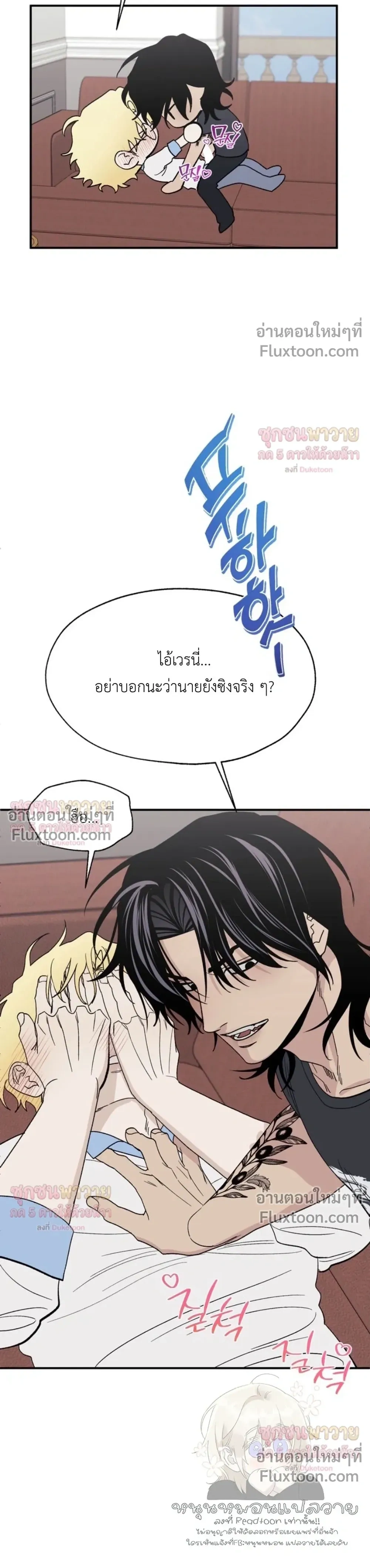Mute Off หน้า 4