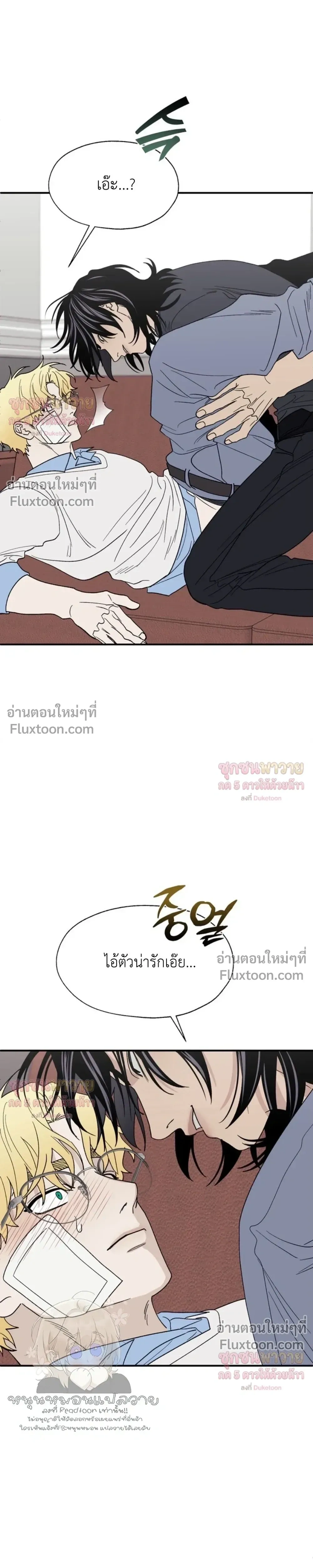 Mute Off หน้า 5