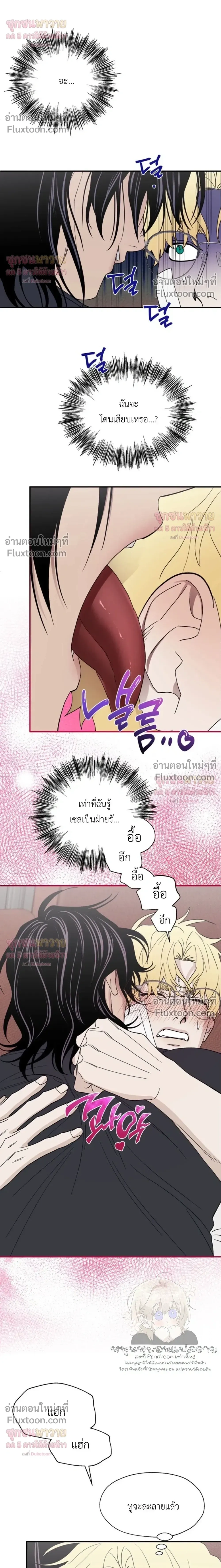 Mute Off หน้า 6