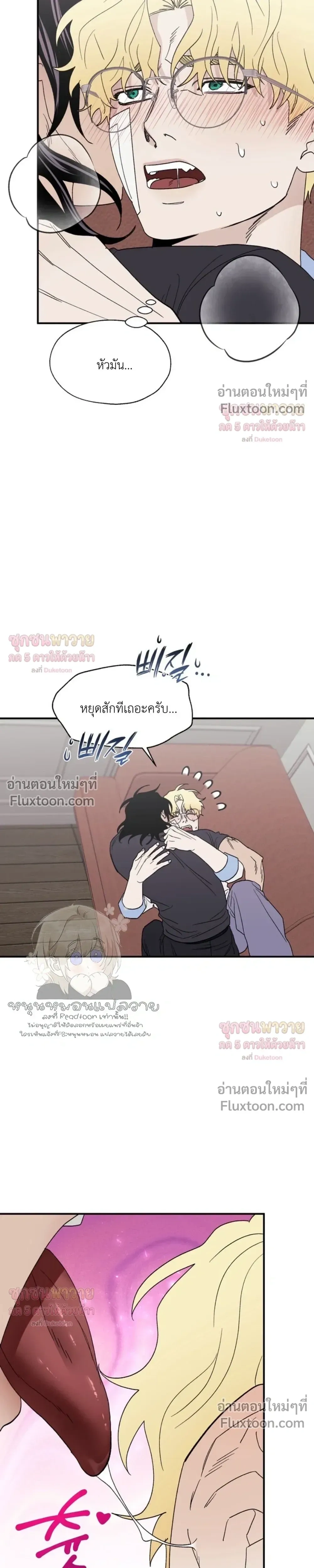 Mute Off หน้า 7