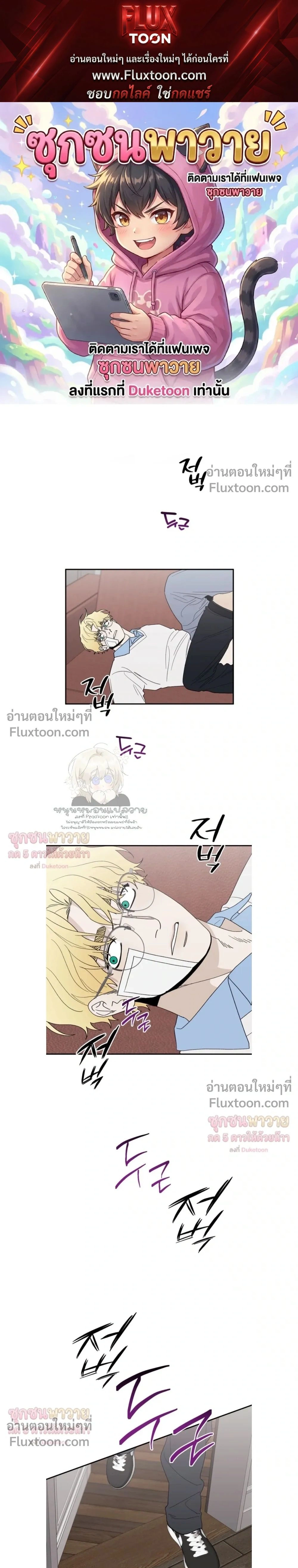 Mute Off หน้า 1