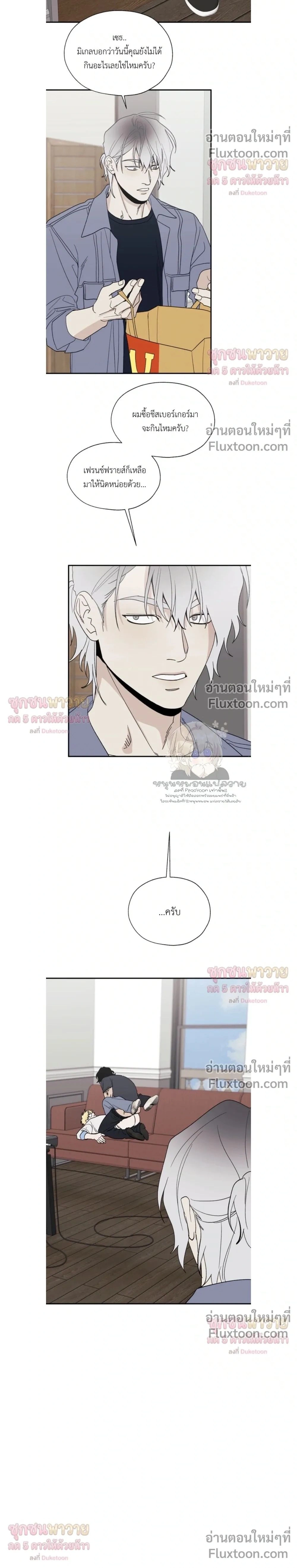 Mute Off หน้า 2