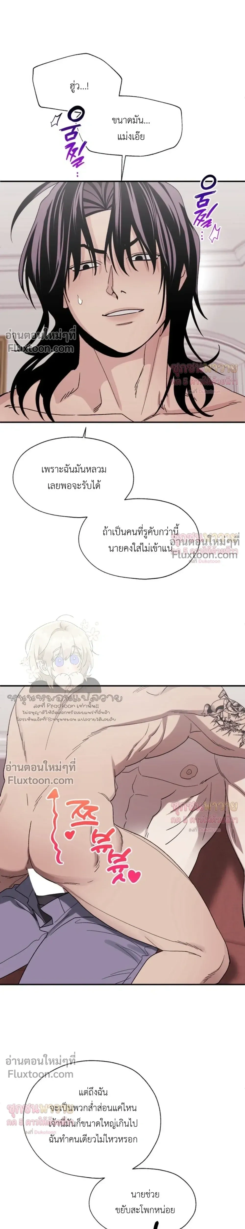 Mute Off หน้า 11