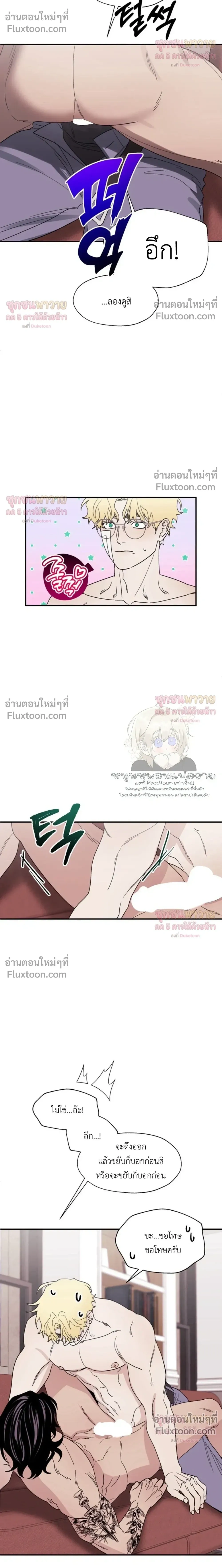 Mute Off หน้า 12