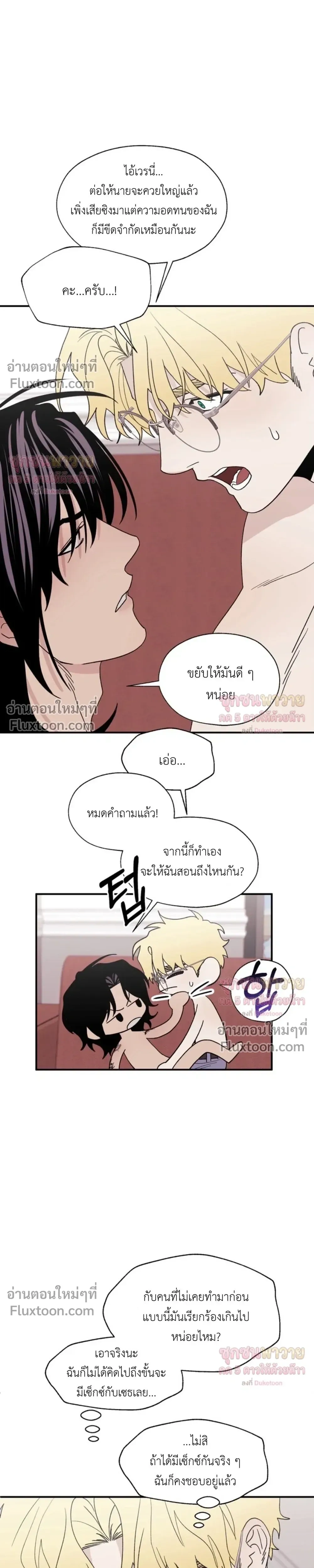 Mute Off หน้า 13