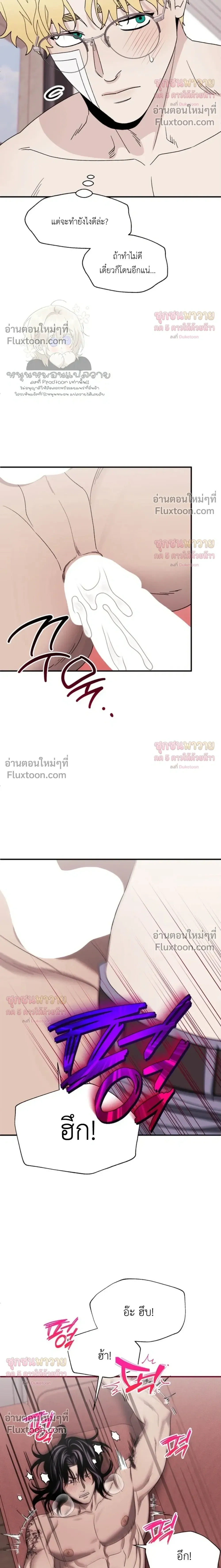 Mute Off หน้า 14
