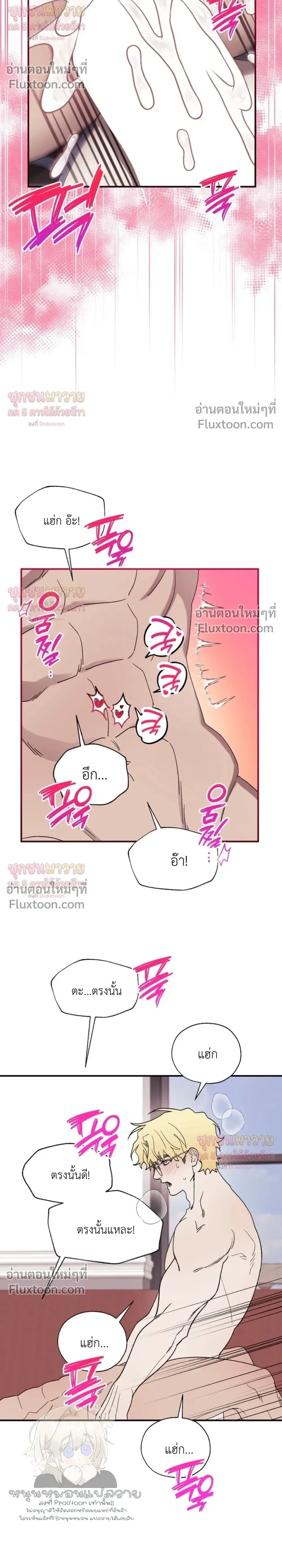 Mute Off หน้า 16
