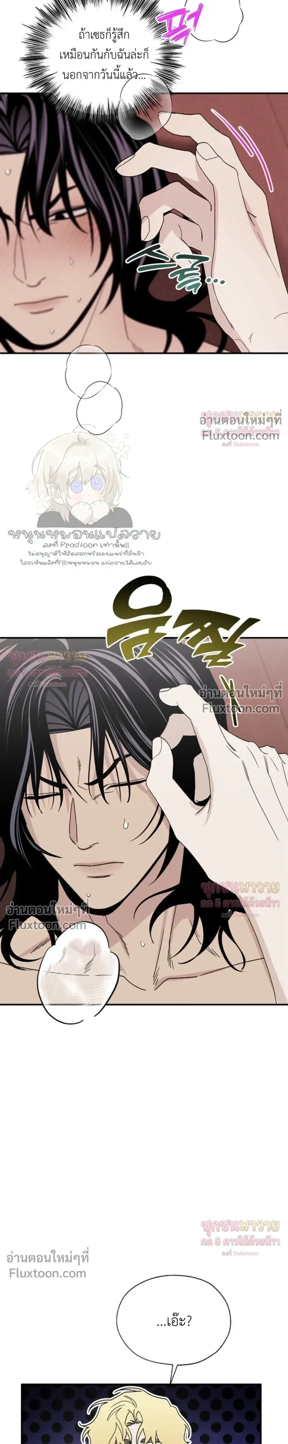 Mute Off หน้า 19