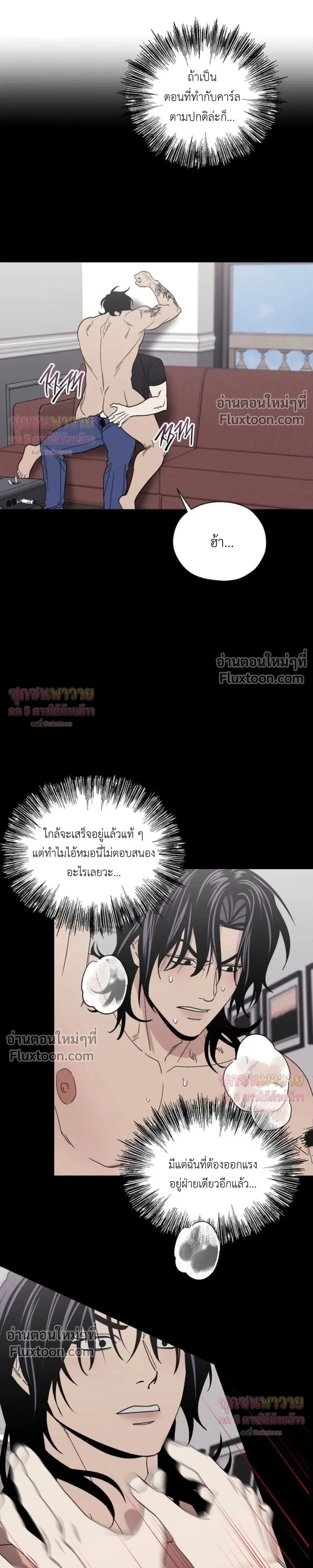 Mute Off หน้า 21
