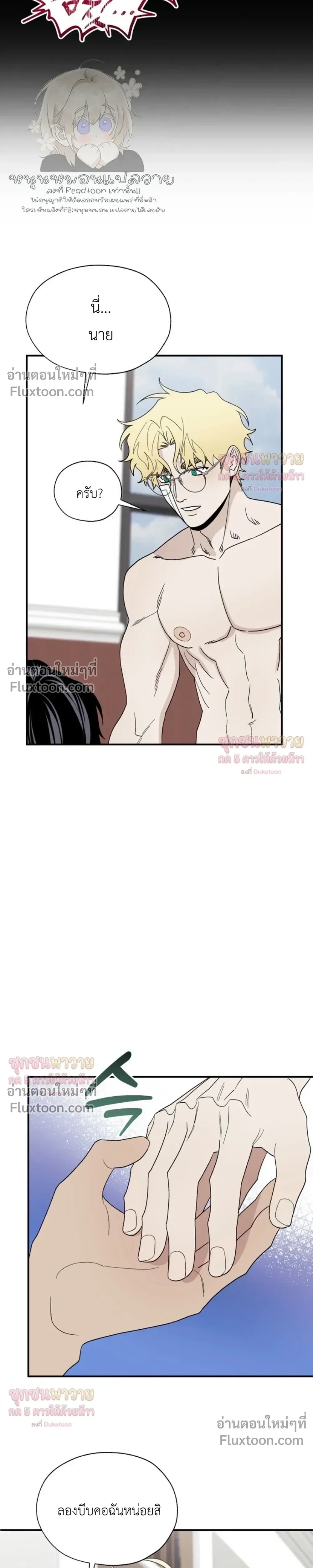 Mute Off หน้า 23