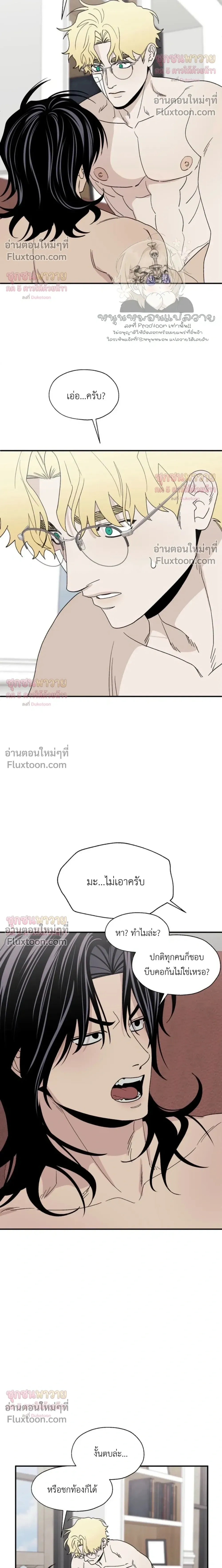 Mute Off หน้า 24