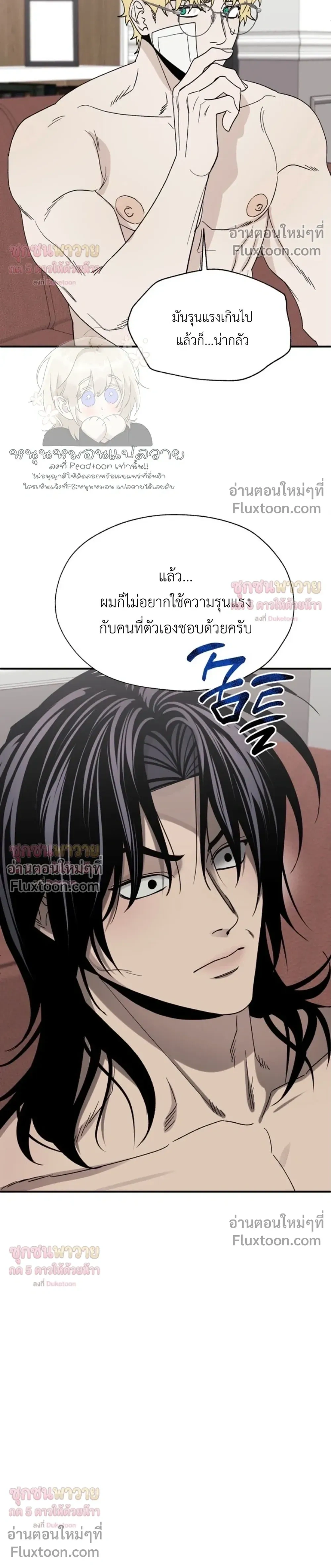 Mute Off หน้า 26
