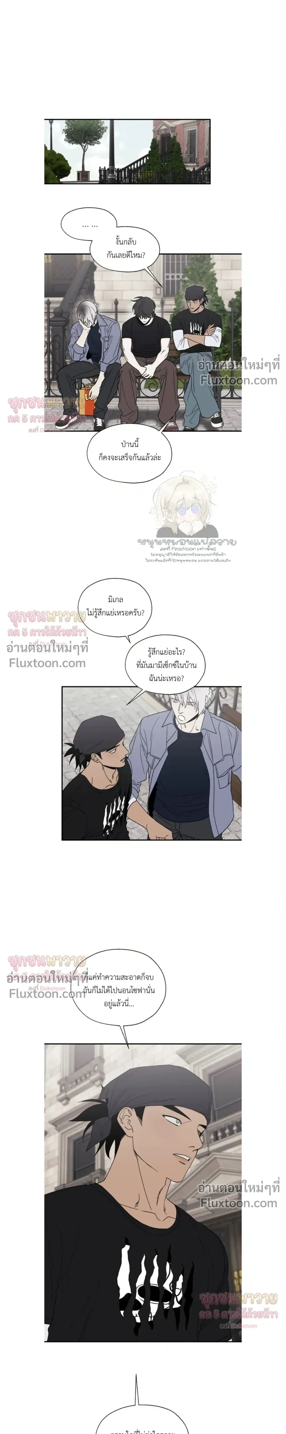 Mute Off หน้า 27