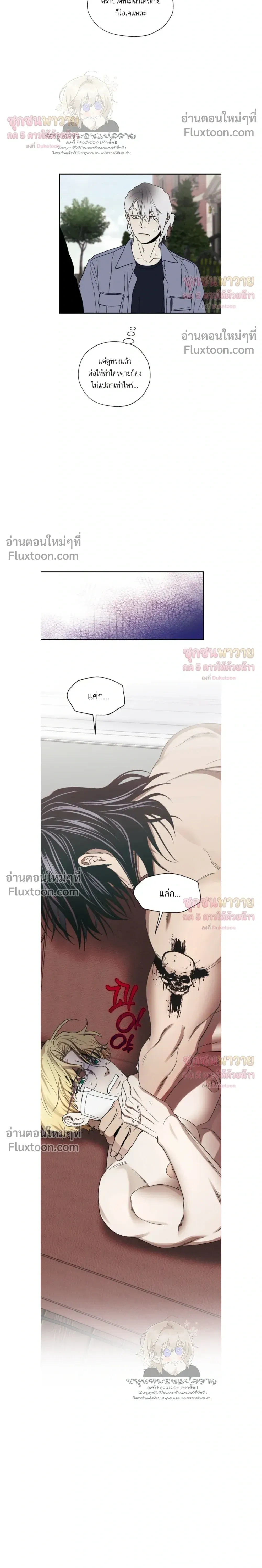 Mute Off หน้า 28