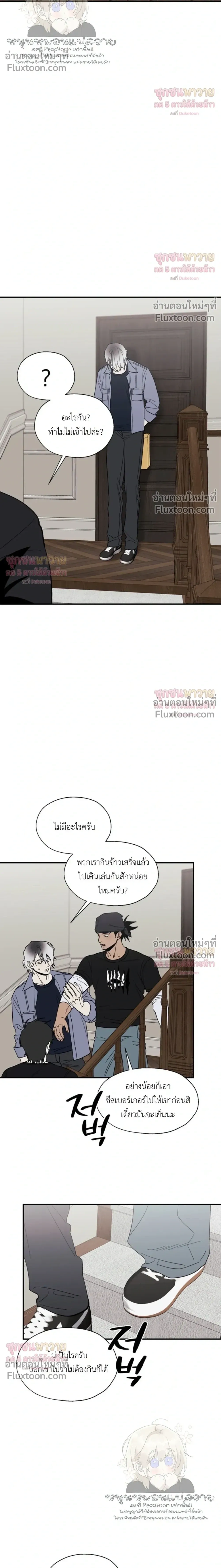 Mute Off หน้า 4