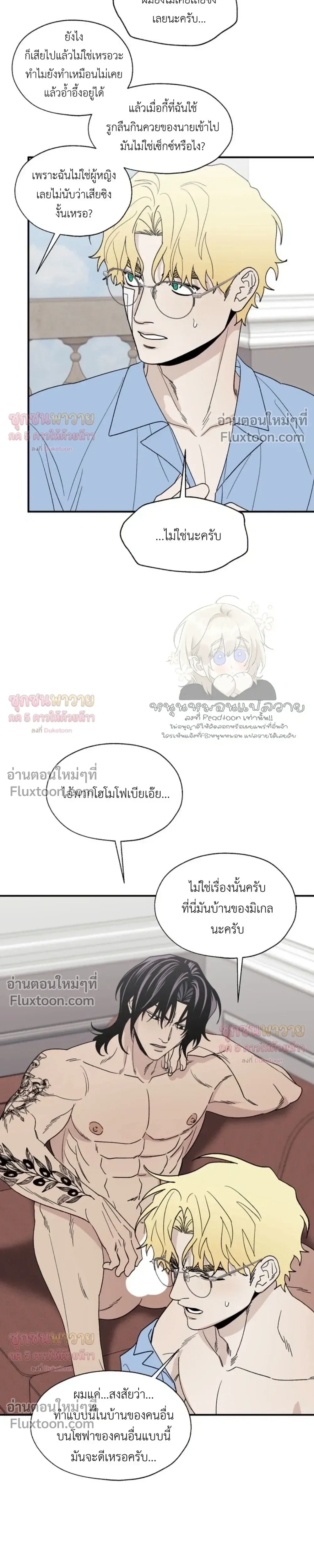 Mute Off หน้า 7