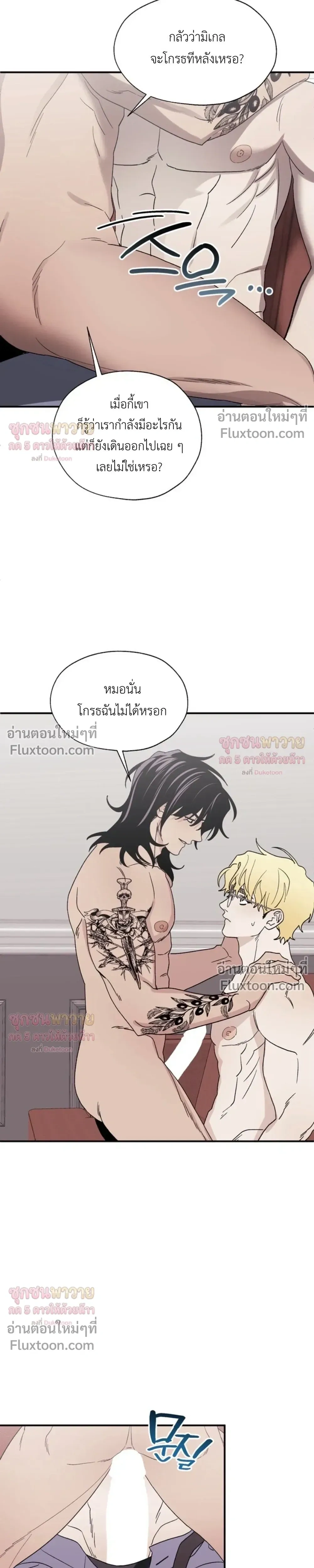 Mute Off หน้า 9