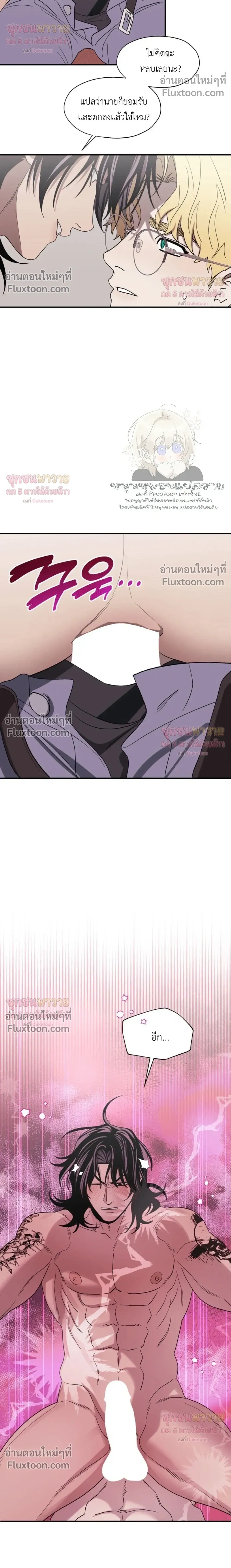 Mute Off หน้า 10