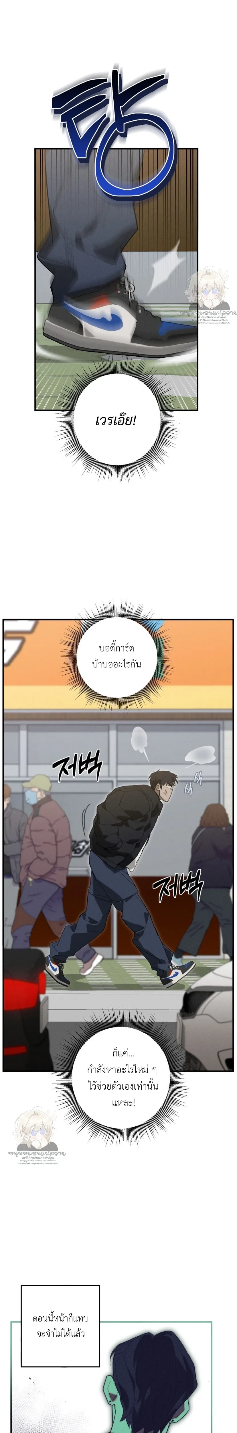 Incomplete Combustion หน้า 12