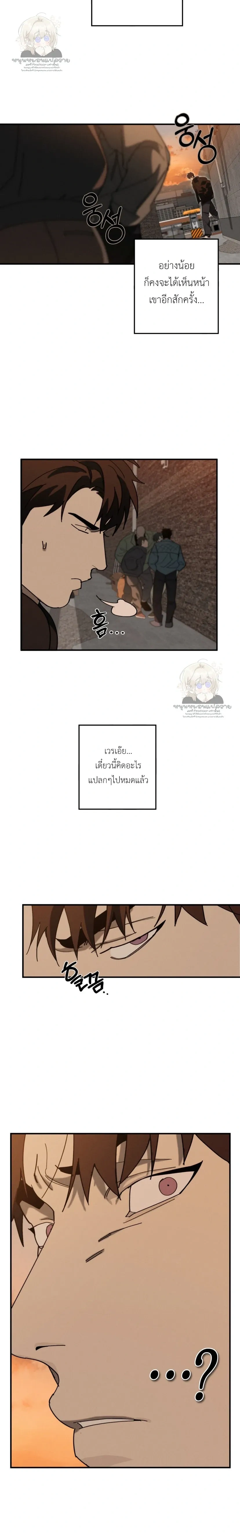 Incomplete Combustion หน้า 15