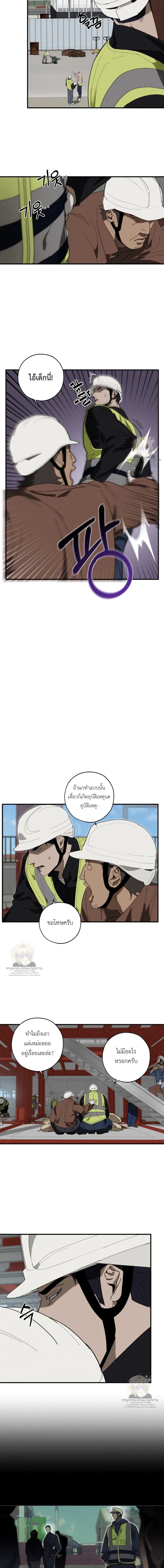 Incomplete Combustion หน้า 7