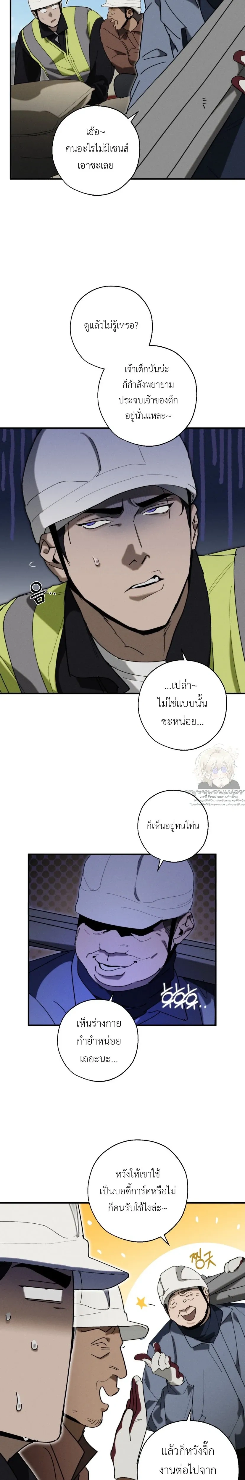 Incomplete Combustion หน้า 10