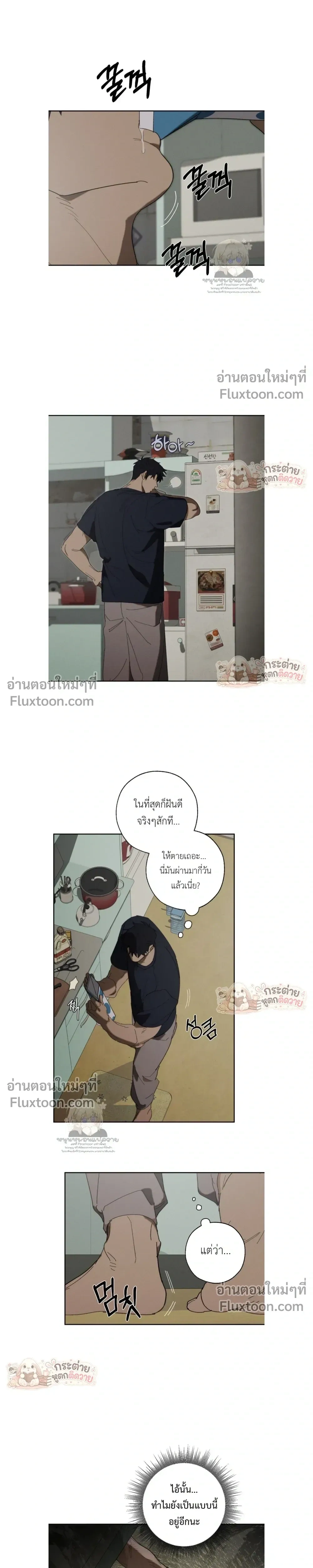 Incomplete Combustion หน้า 12