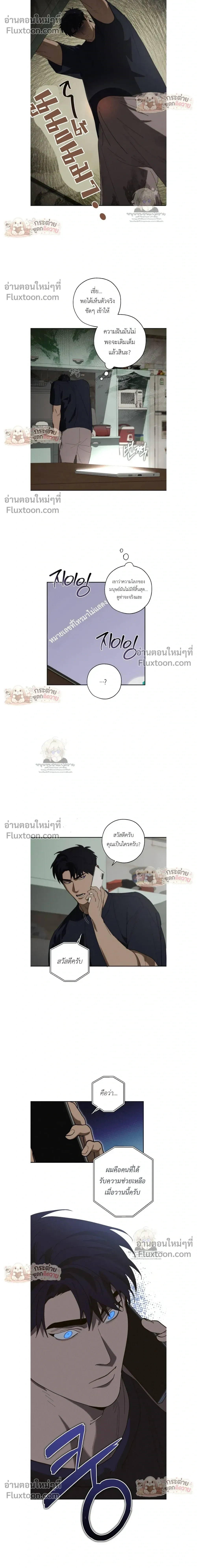 Incomplete Combustion หน้า 13