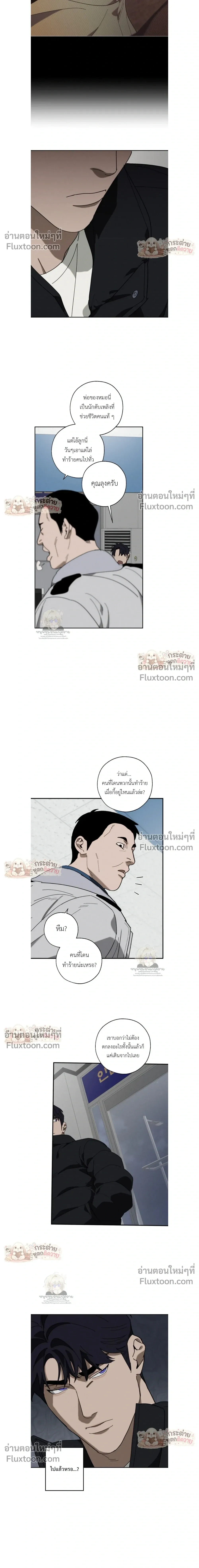 Incomplete Combustion หน้า 3