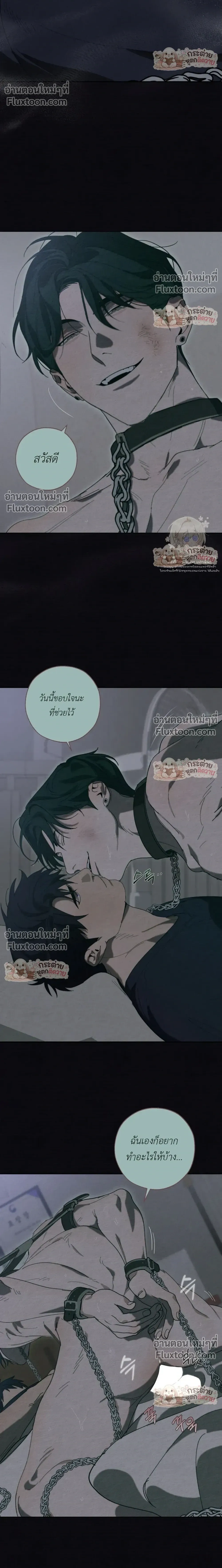 Incomplete Combustion หน้า 7