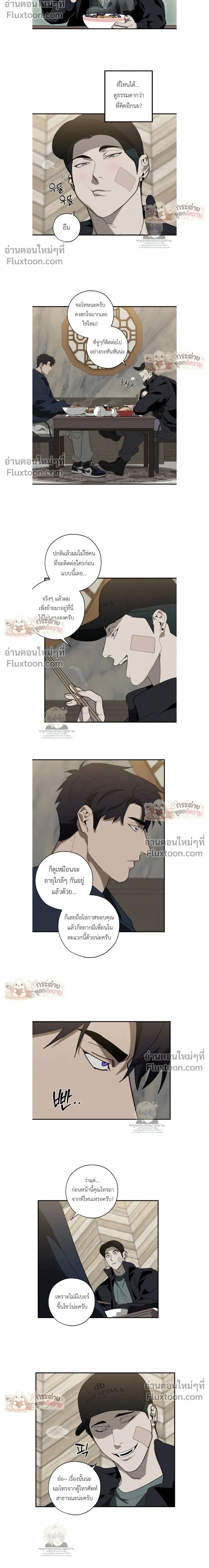 Incomplete Combustion หน้า 2