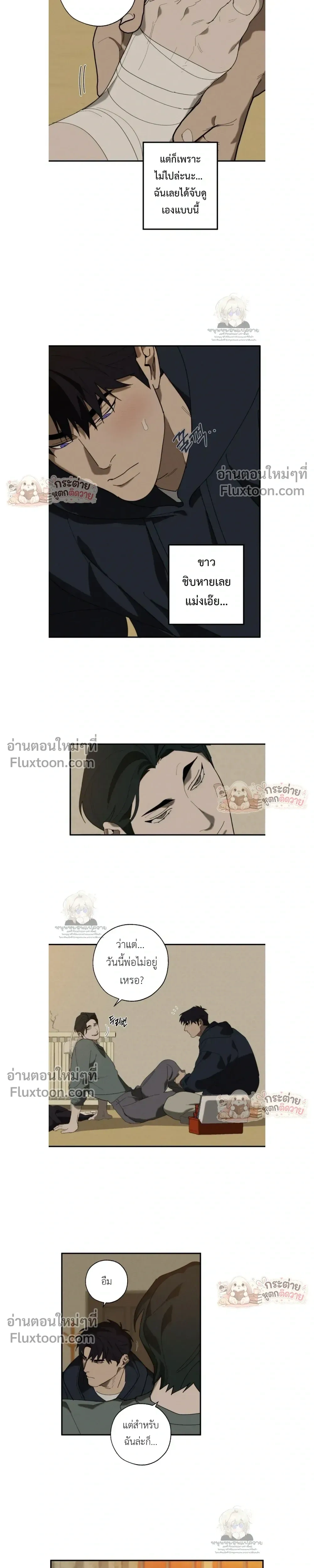 Incomplete Combustion หน้า 11
