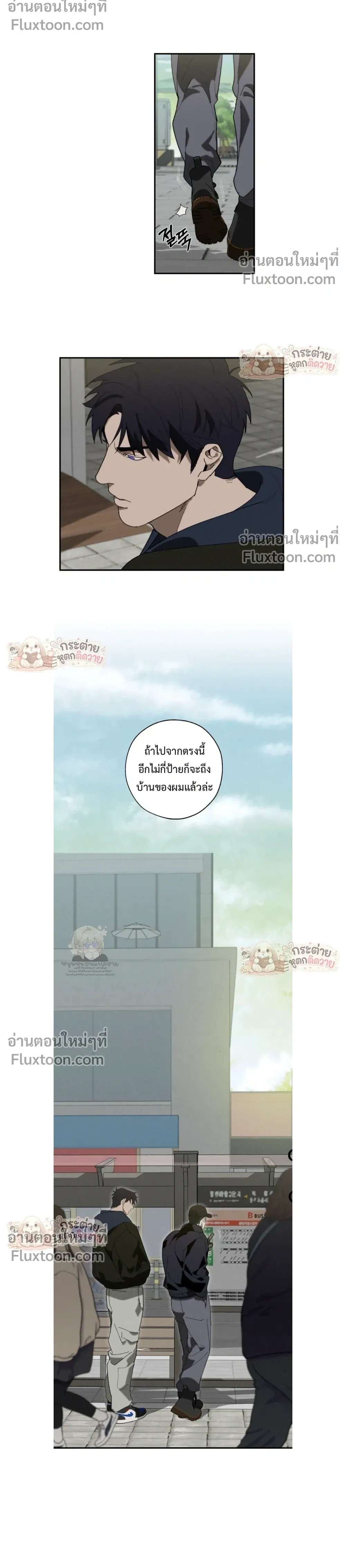Incomplete Combustion หน้า 6