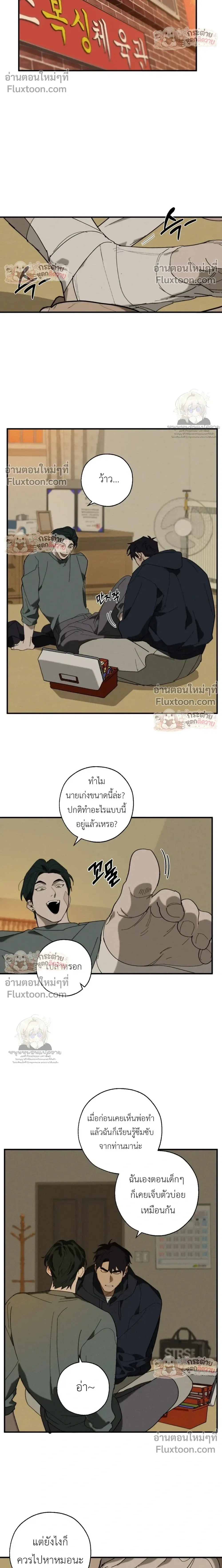 Incomplete Combustion หน้า 10