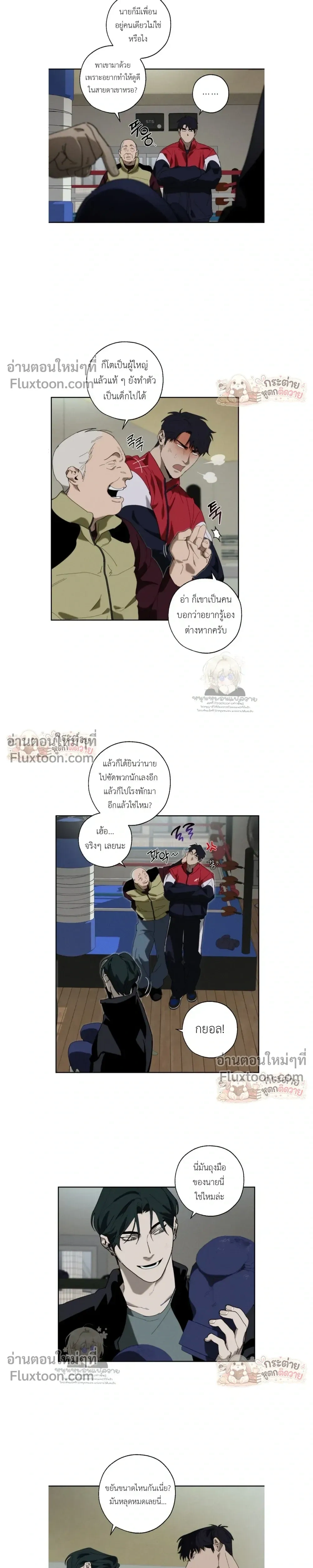Incomplete Combustion หน้า 13