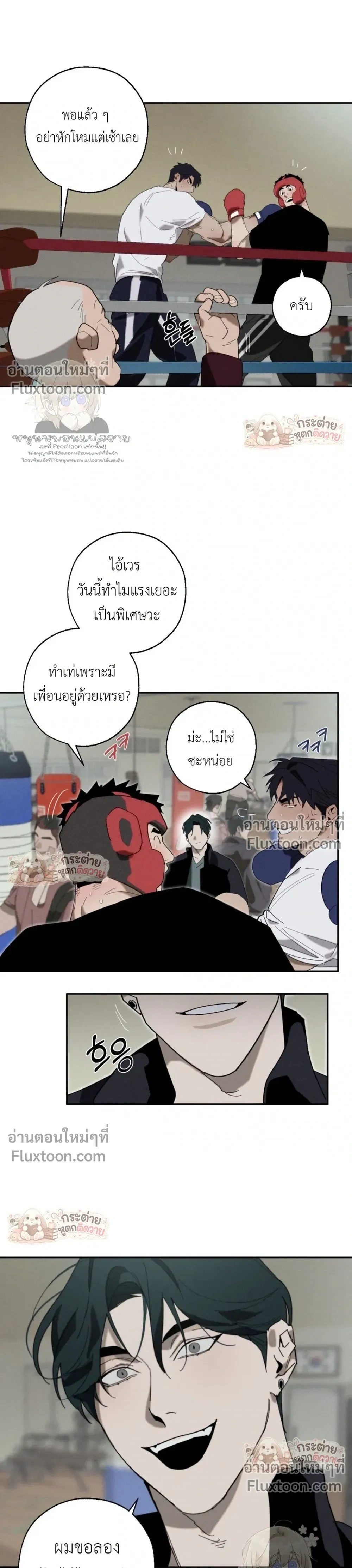 Incomplete Combustion หน้า 17