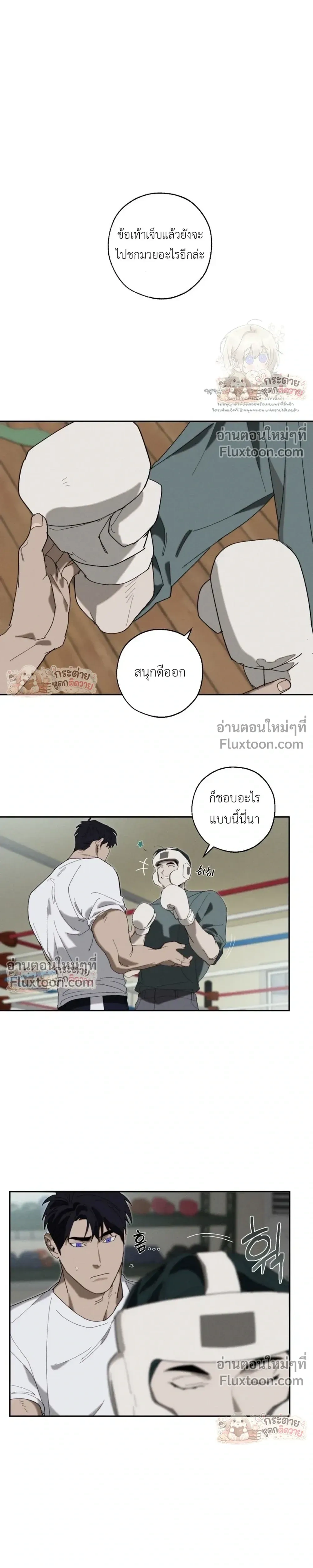 Incomplete Combustion หน้า 19