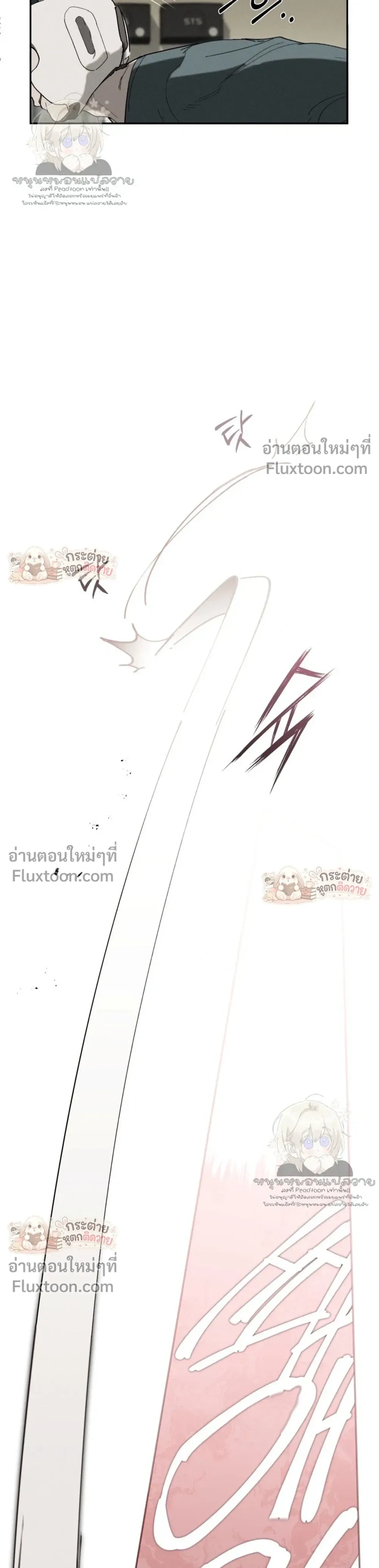 Incomplete Combustion หน้า 21