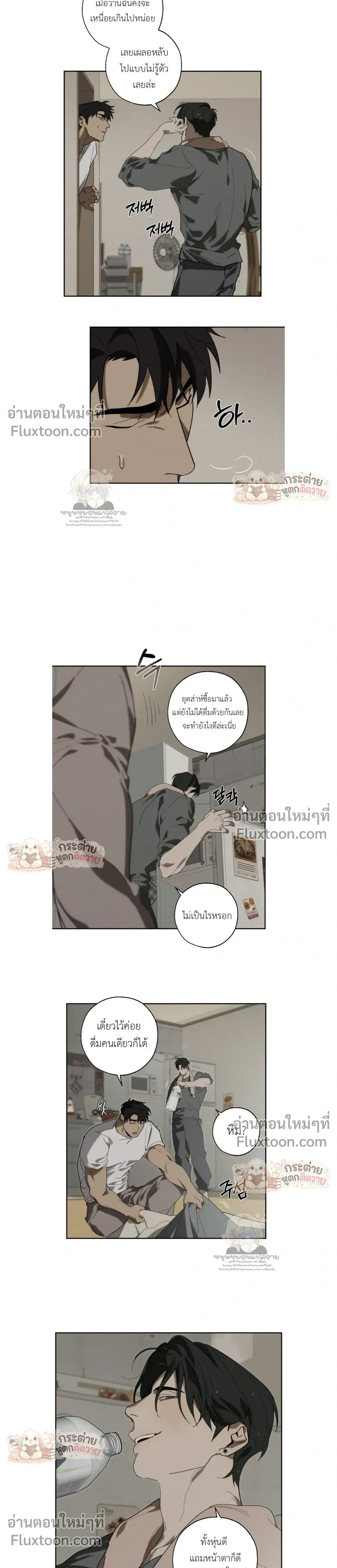 Incomplete Combustion หน้า 7