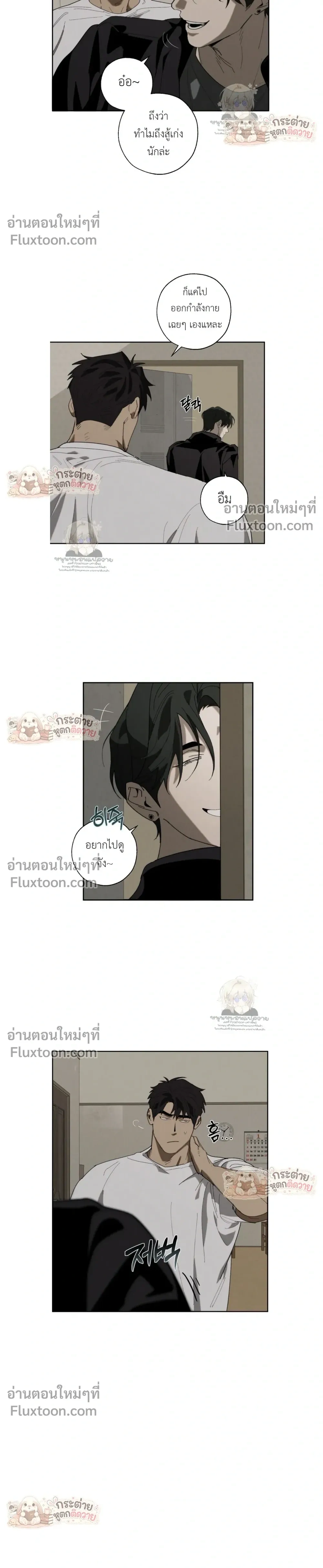 Incomplete Combustion หน้า 10