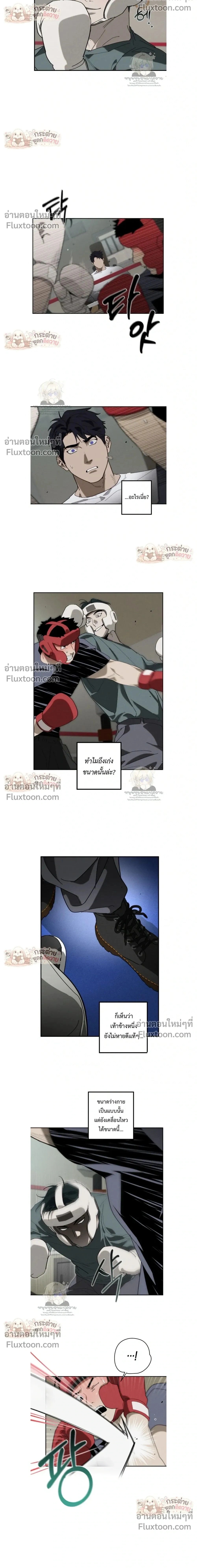 Incomplete Combustion หน้า 2