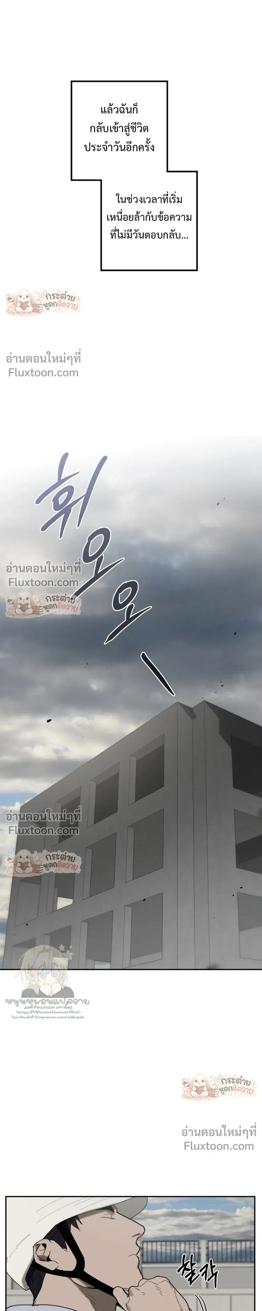 Incomplete Combustion หน้า 11