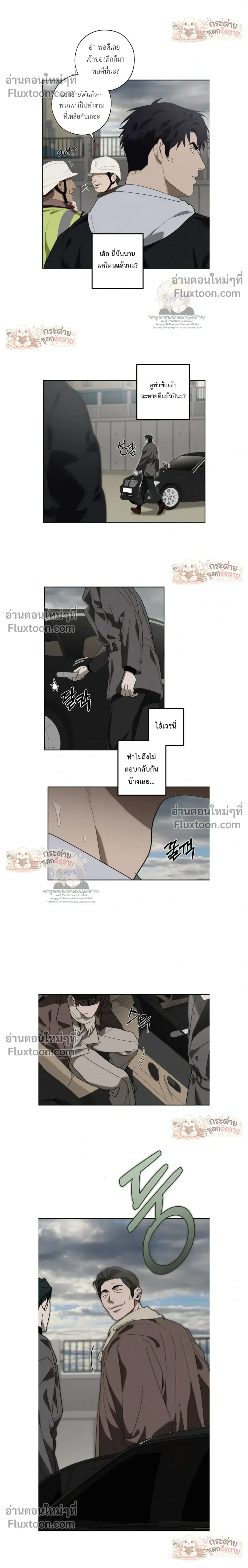 Incomplete Combustion หน้า 15