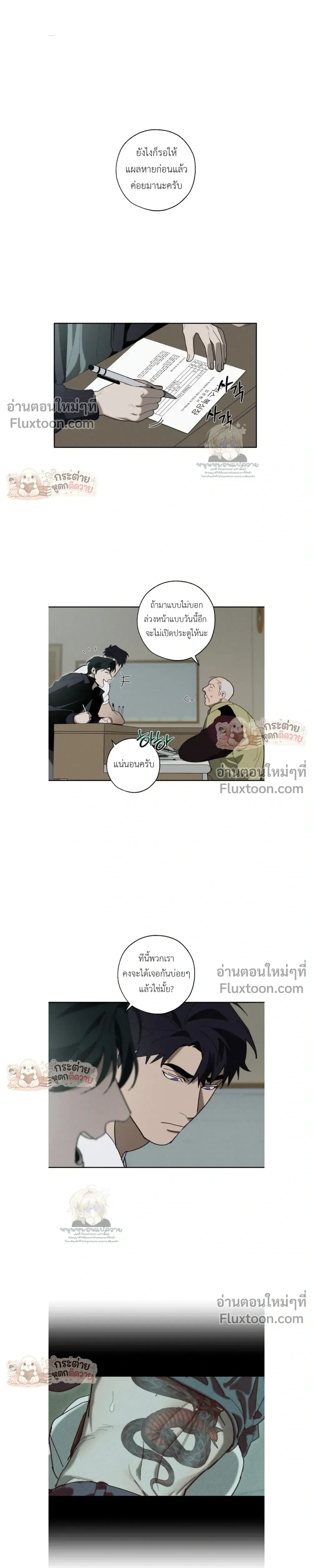 Incomplete Combustion หน้า 7
