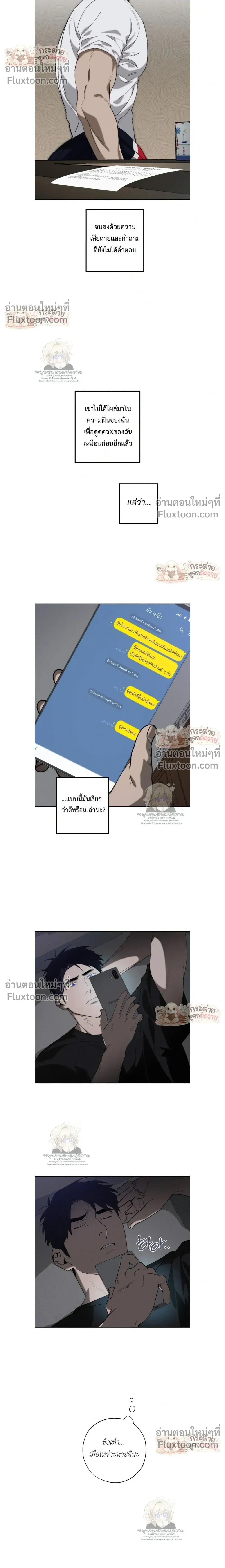 Incomplete Combustion หน้า 10