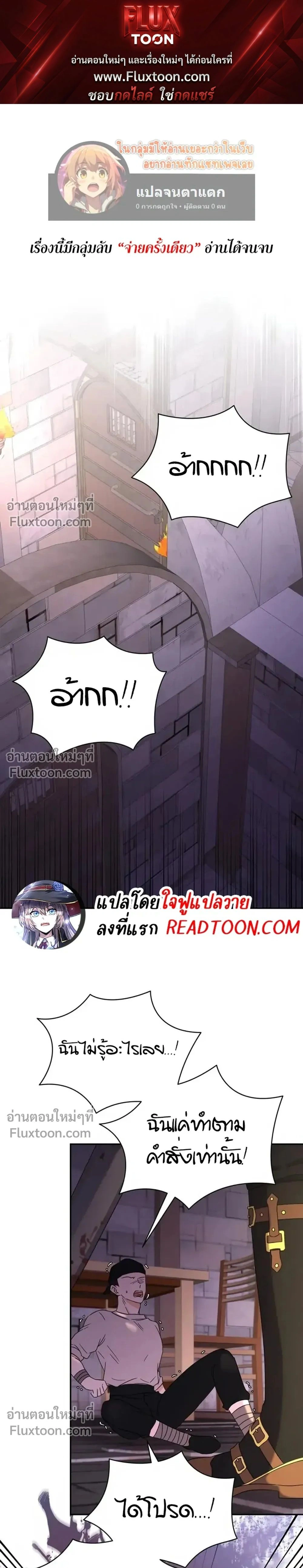Stuck in My Sister's Dating Sim หน้า 1