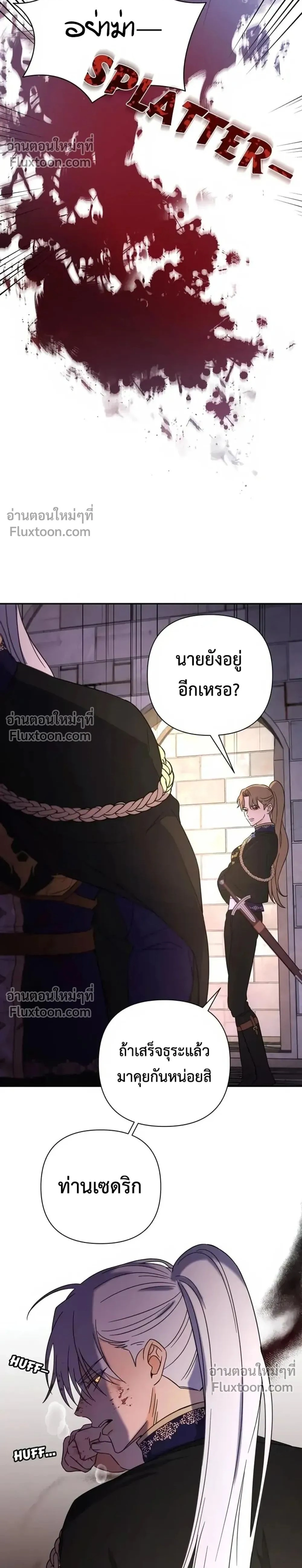 Stuck in My Sister's Dating Sim หน้า 2