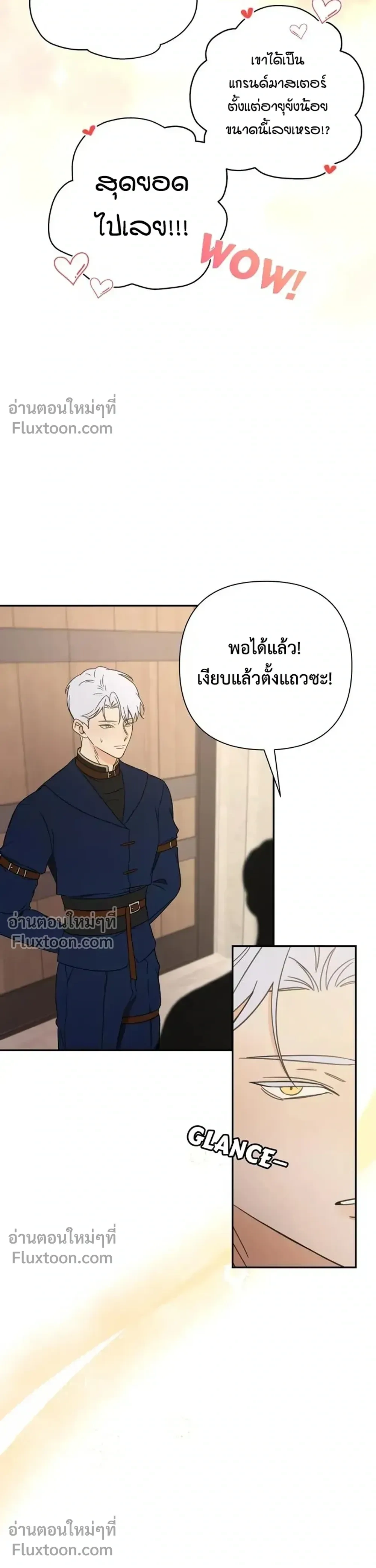 Stuck in My Sister's Dating Sim หน้า 11