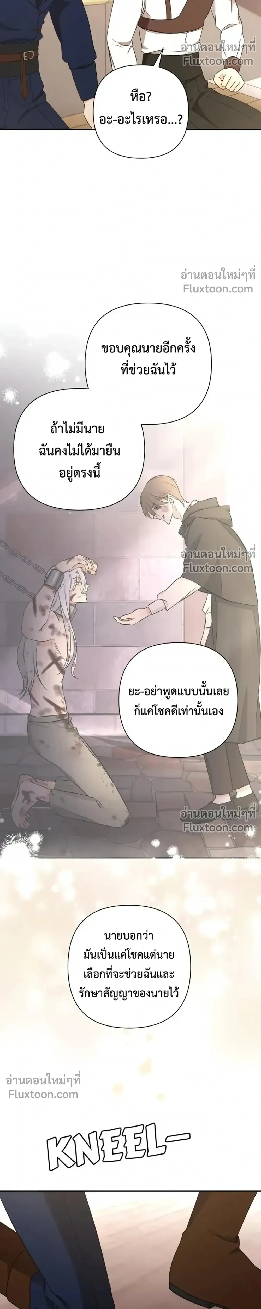Stuck in My Sister's Dating Sim หน้า 18