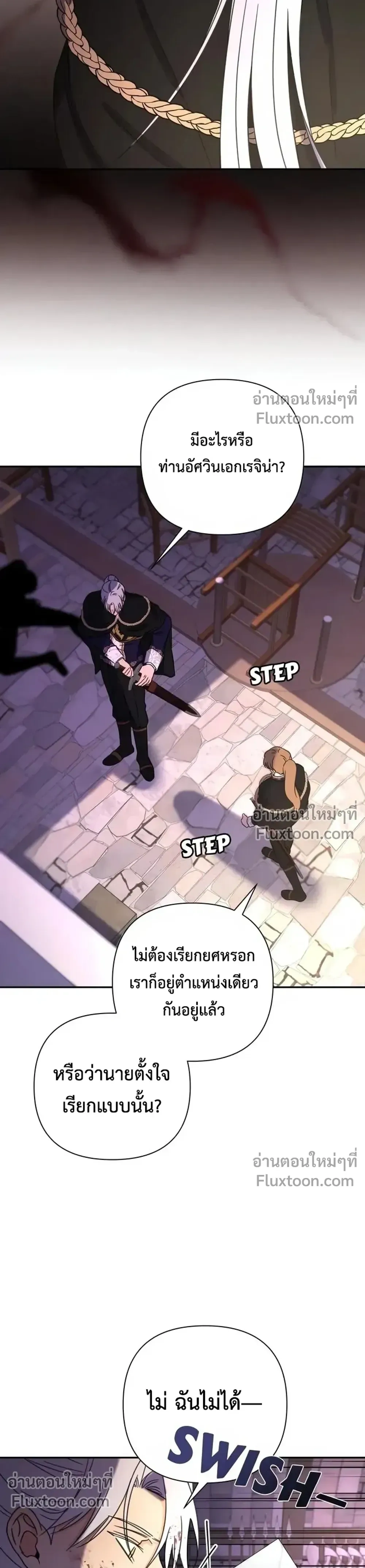 Stuck in My Sister's Dating Sim หน้า 3